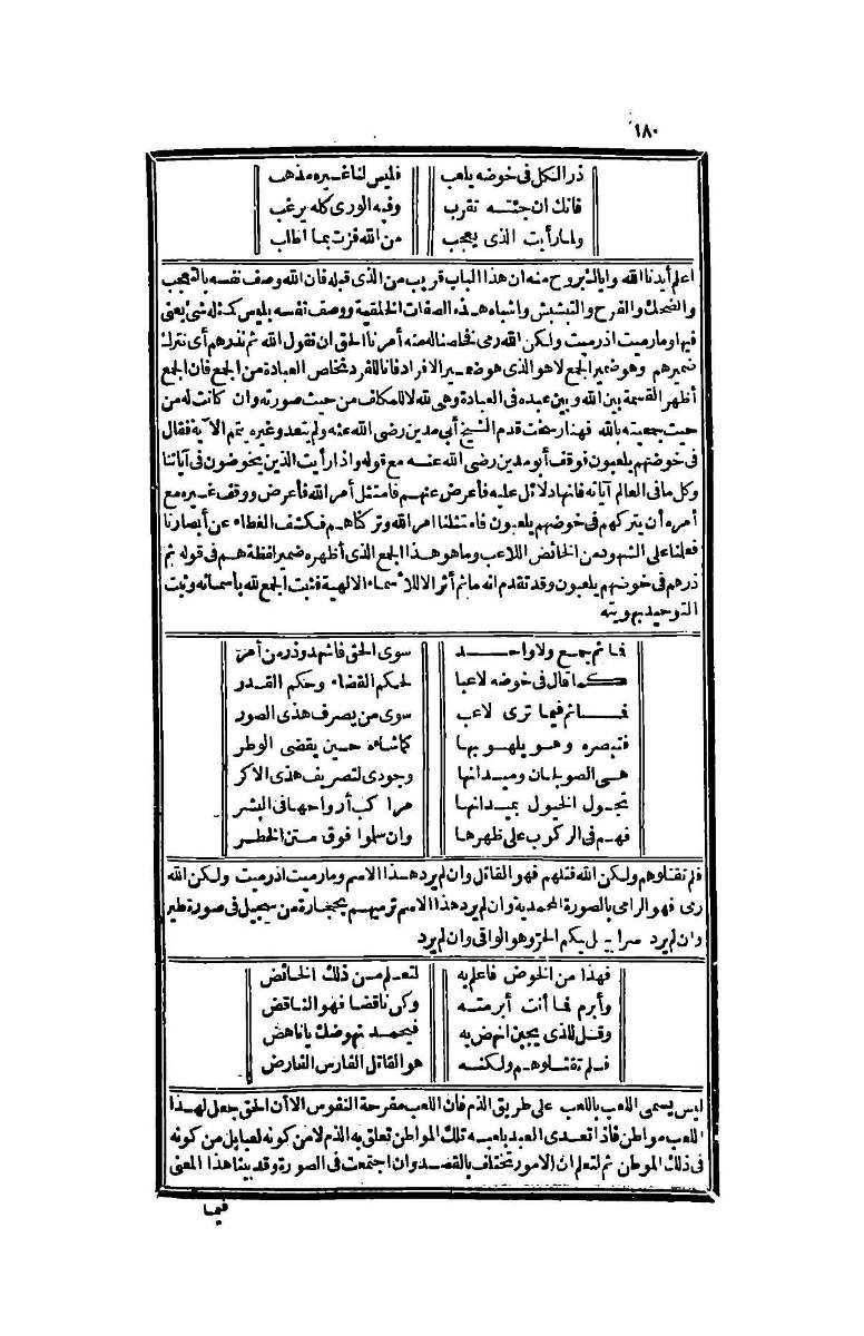 futmak.com - Page 180 - from part Four of the second Boulaq edition
